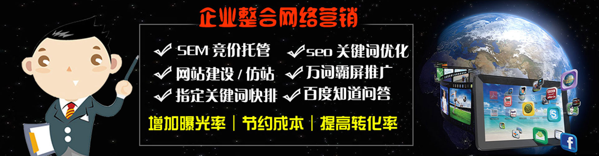 喜德sem广告
